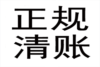 多年欠款终得解，百万资金喜回归